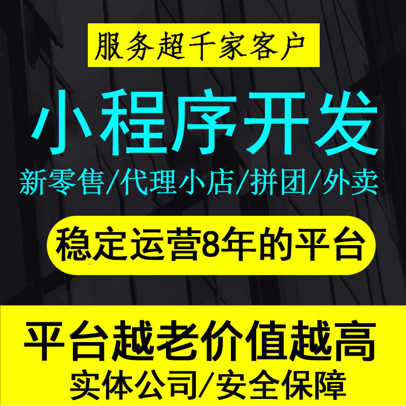 四川凉糕企业公司小程序制作，电商商城小程序制作，智慧政务小程序制作-第4张图片-小程序制作网