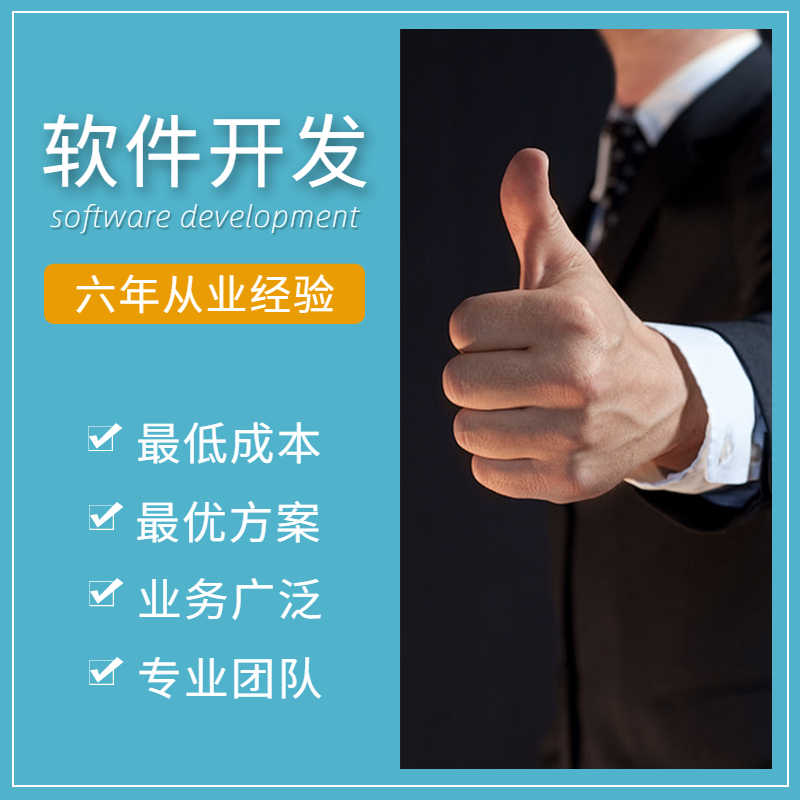 无矾油条企业电商型小程序、外贸专业型网站制作、无矾油条微商专业型，专注无矾油条微信小程序开发-第3张图片-小程序制作网