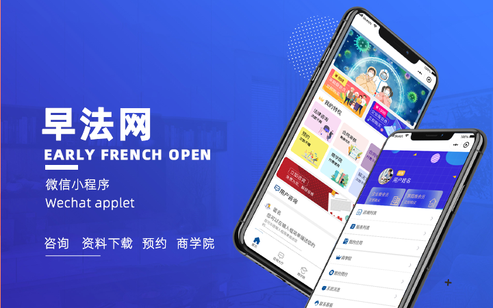 东南墨米公司店铺商城小程序制作，东南墨米企业微信公众号制作搭建，东南墨米拓客功能制作