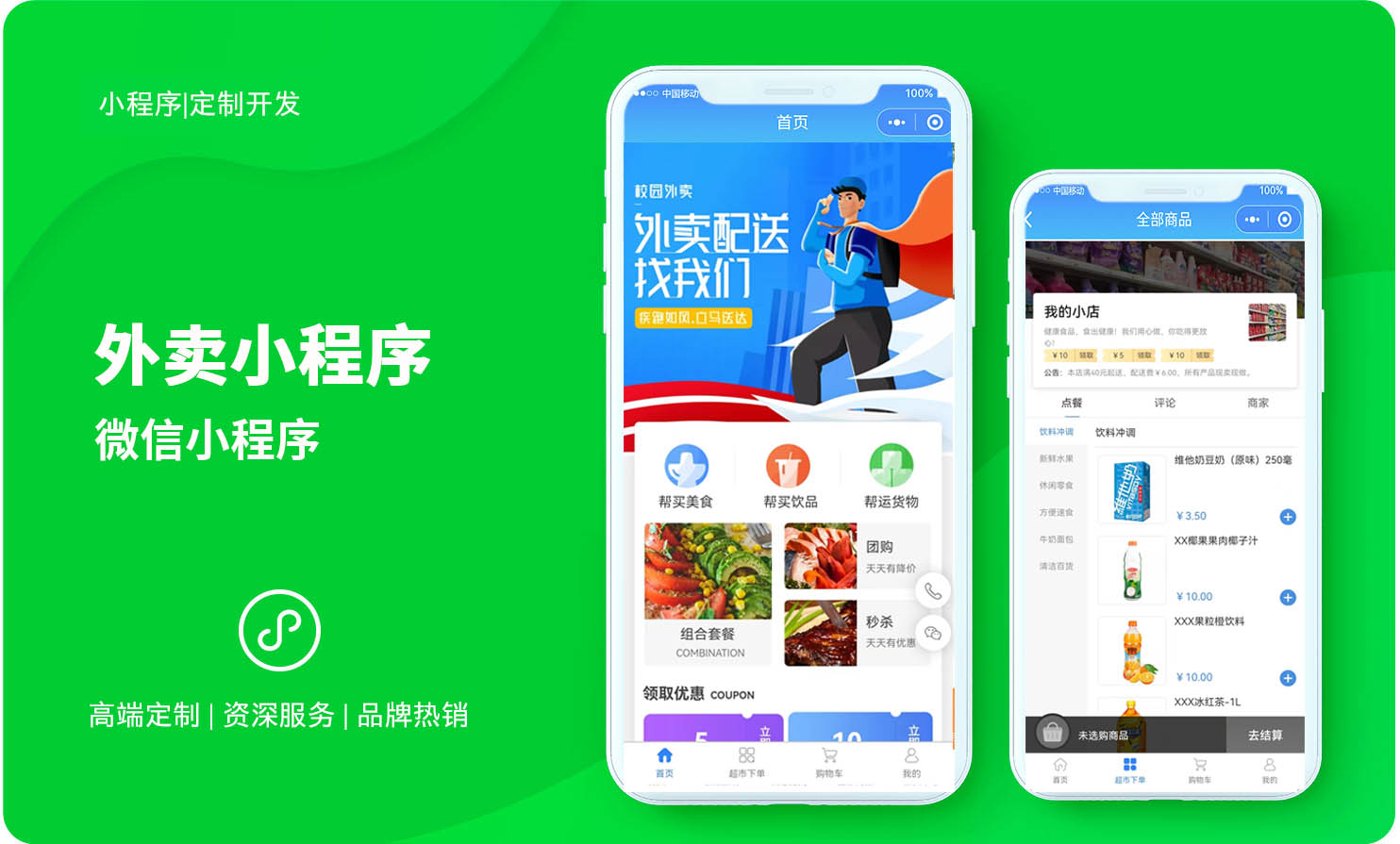 招聘求职多商版小程序制作的专业网络公司、招聘求职多商版企业网站建设设计，软件开发，公众号制作