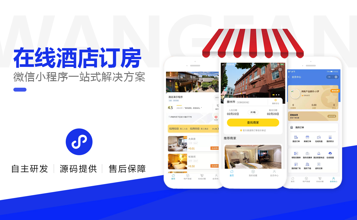 西 湖绸伞网站建设网站开发，开发西 湖绸伞微商城，制作西 湖绸伞网络营销公众号