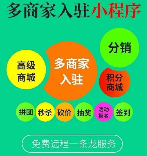 芋头饺商品卖货分销小程序制作，芋头饺电商平台系统制作