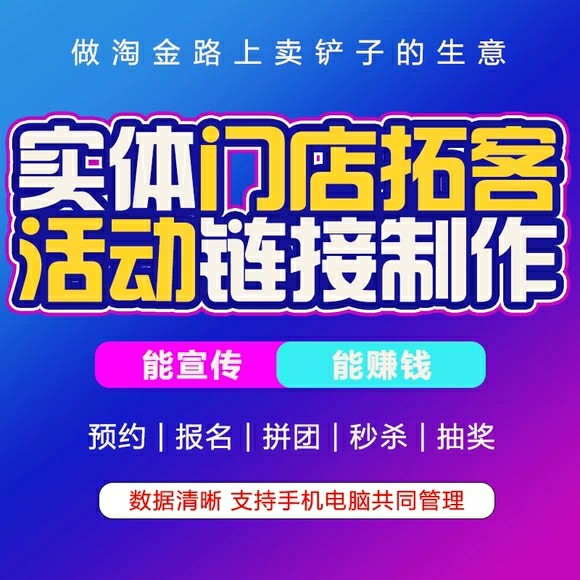 公益众筹商城小程序制作的专业网络公司、公益众筹商城企业网站建设设计，软件开发，公众号制作-第2张图片-小程序制作网