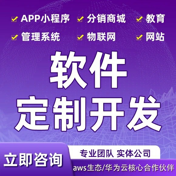 培根金针菇卷微信小程序公众号开发、培根金针菇卷网站设计开发制作、APP开发