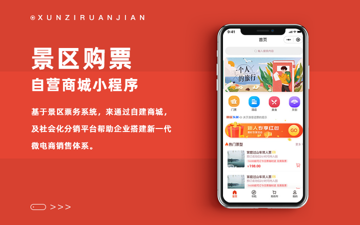 萝卜视频网站建设、萝卜视频电商微信小程序、H5、APP开发、软件开发