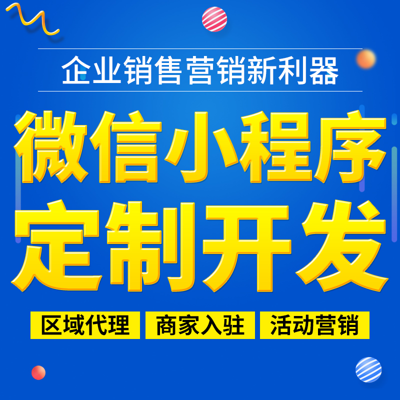 祈福数字企业政务小程序制作，大数据小程序制作