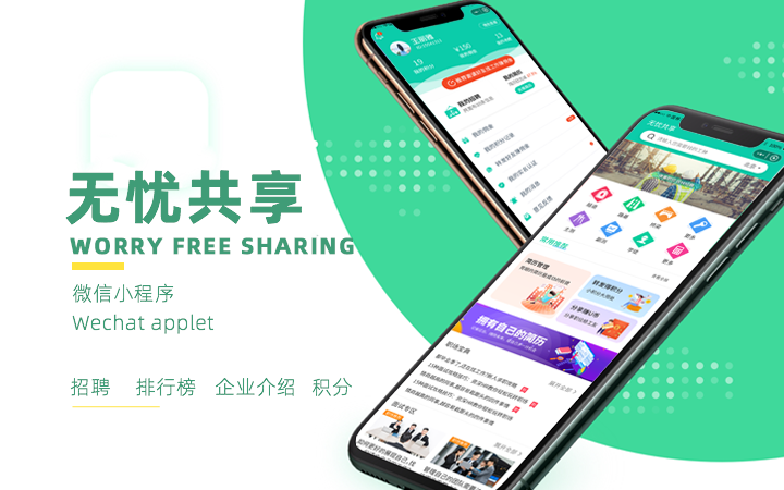 酱猪骨数字企业政务小程序制作，大数据小程序制作