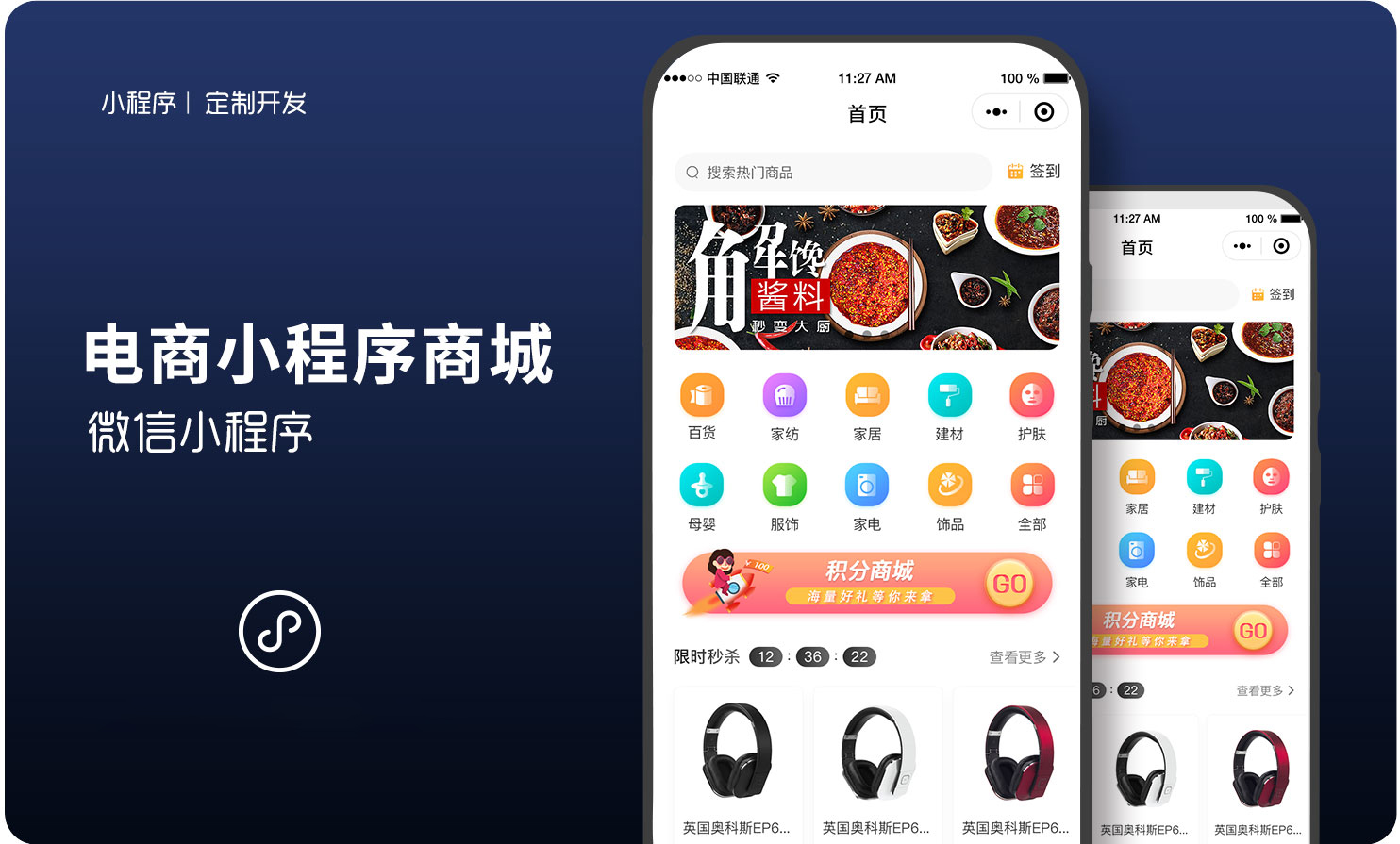 8折小程序软件开发、8折网站建设、小程序开发、网站制作