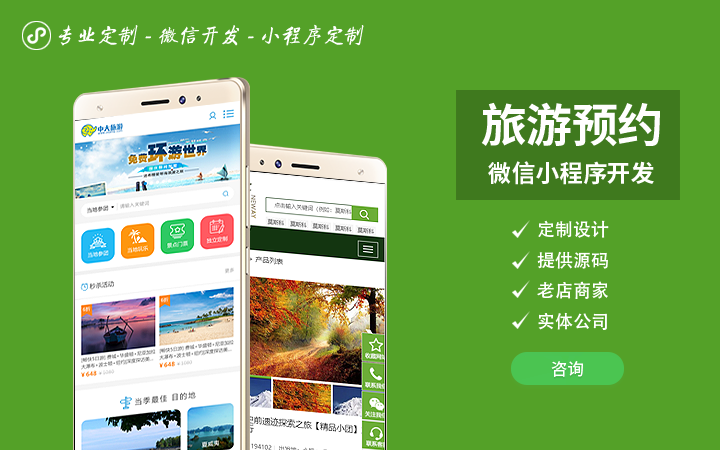 自制“四川凉糕”分销小程序商城制作，自制“四川凉糕”电商网站建设、自制“四川凉糕”网络宣传推广、自制“四川凉糕”网页设计制作-第3张图片-小程序制作网