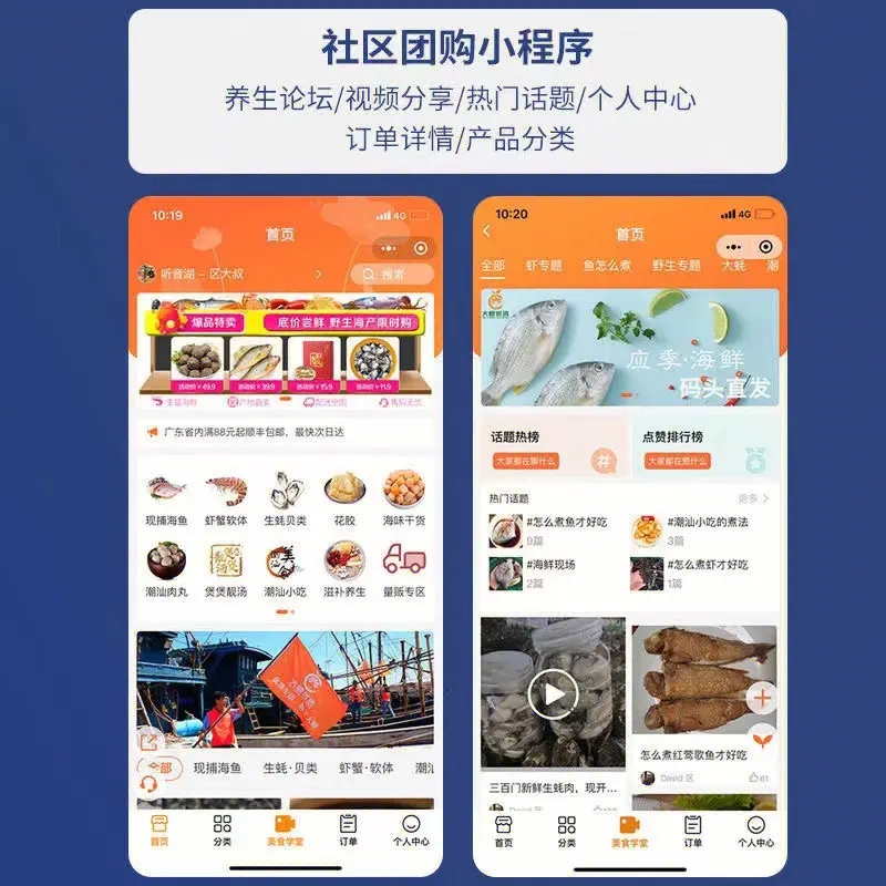 芋头小程序软件开发、芋头网站建设、小程序开发、网站制作-第4张图片-小程序制作网