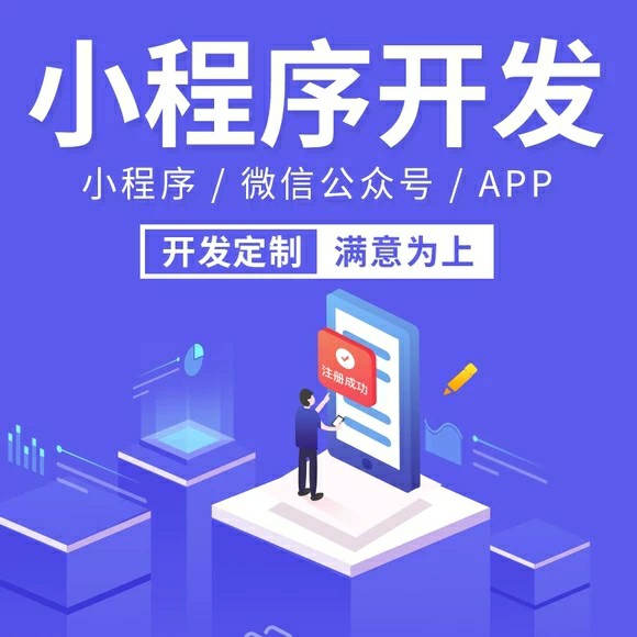 南沙群岛企业电商型小程序、外贸专业型网站制作、南沙群岛微商专业型，专注南沙群岛微信小程序开发