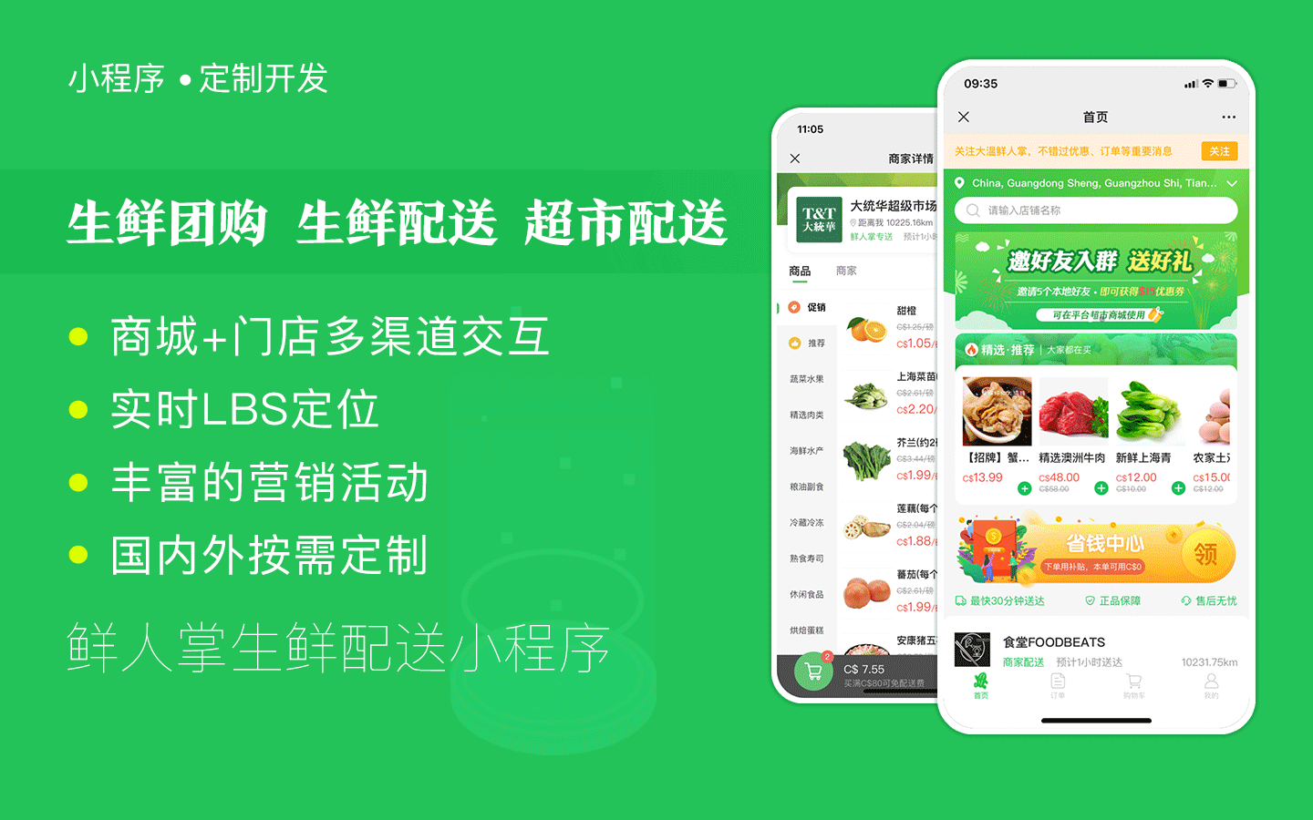 橘子网站建设网络推广、橘子网页设计制作、橘子微信公众号小程序制作公司