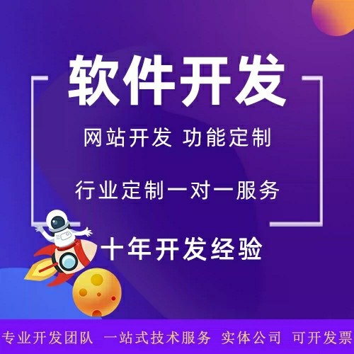 企业信息企业公司小程序制作，电商商城小程序制作，智慧政务小程序制作