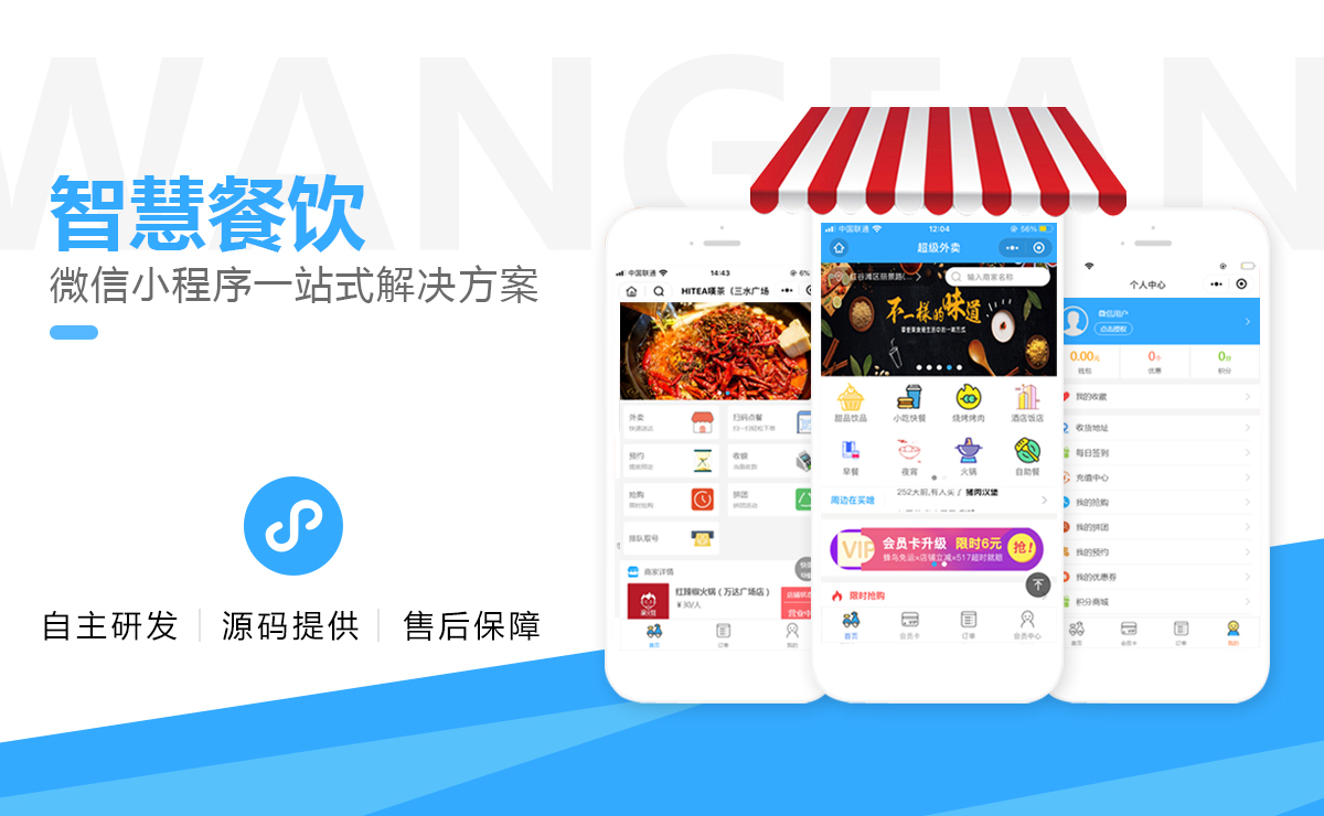 韩式辣鸡肉炒年糕微信小程序公众号开发、韩式辣鸡肉炒年糕网站设计开发制作、APP开发