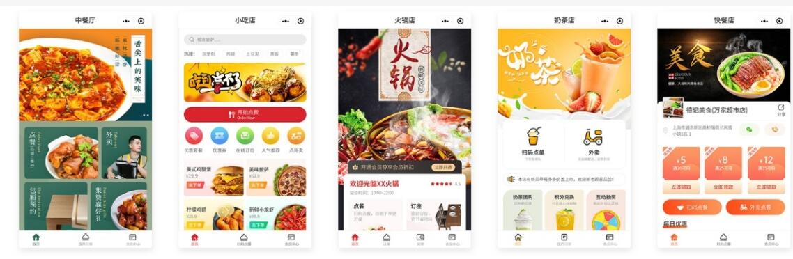 自制“四川凉糕”公司店铺商城小程序制作，自制“四川凉糕”企业微信公众号制作搭建，自制“四川凉糕”拓客功能制作