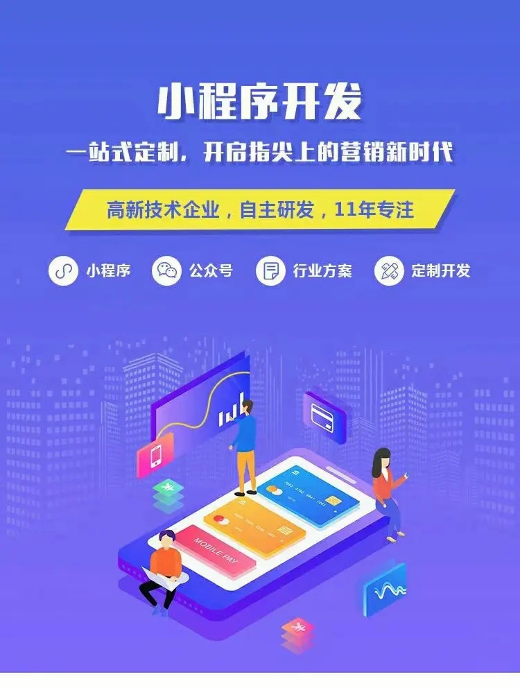 祈福数字企业政务小程序制作，大数据小程序制作-第3张图片-小程序制作网