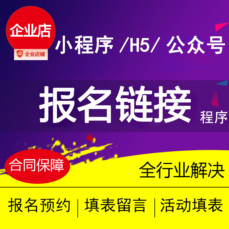 培根金针菇卷网站建设、培根金针菇卷微信小程序、H5、APP开发、软件开发