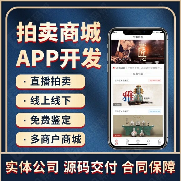 祈福企业公司小程序制作，电商商城小程序制作，智慧政务小程序制作