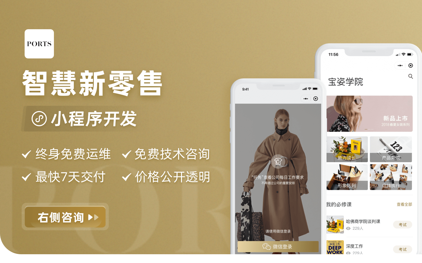 四川凉糕公众号商城小程序制作、四川凉糕网站小程序开发，四川凉糕分销商城系统制作