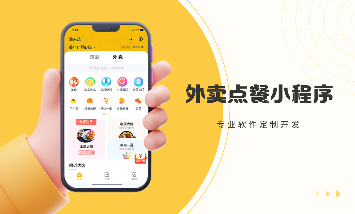 四川凉糕官方定制网站，四川凉糕电商商城小程序开发、APP开发、定制软件、分销商城开发-第5张图片-小程序制作网