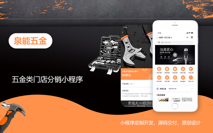 多店微信小程序制作，多店网站建设，多店应用软件、多店网站开发-第5张图片-小程序制作网