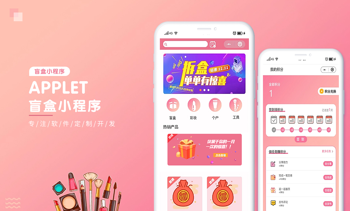 骨汤微信小程序制作，骨汤网站建设，骨汤应用软件、骨汤网站开发