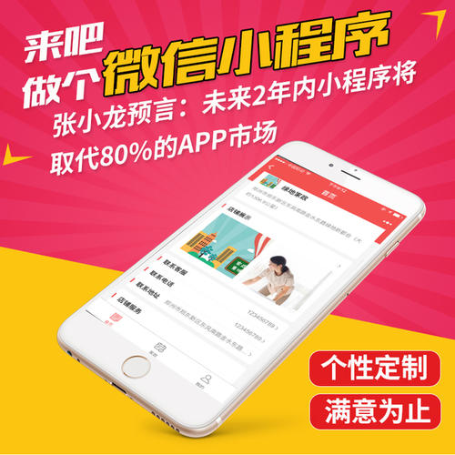 姓名企业小程序制作，姓名分销电商小程序制作，姓名多级分销商城制作