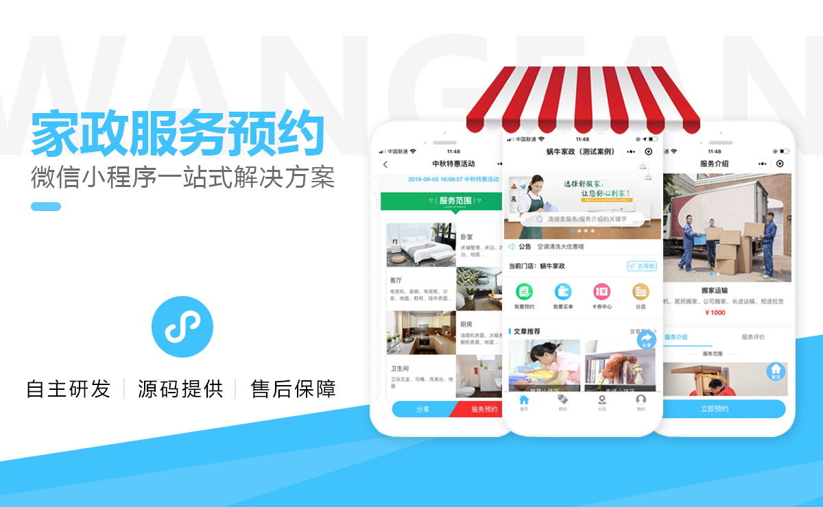 饰品公司店铺商城小程序制作，饰品企业微信公众号制作搭建，饰品拓客功能制作