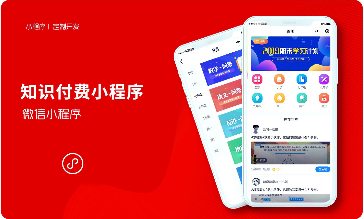 四川凉糕微信小程序公众号开发、四川凉糕网站设计开发制作、APP开发