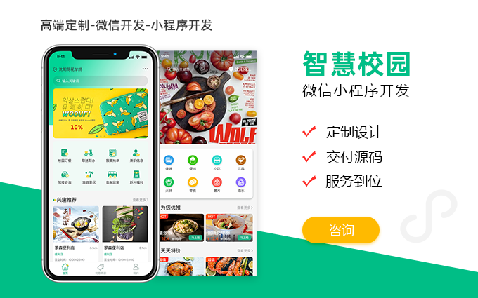 糯米桂花藕分销商城电商平台小程序开发设计制作