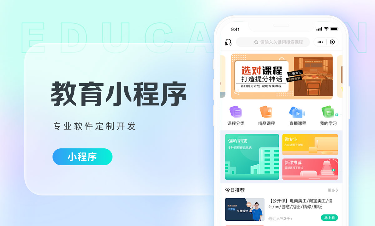 超级海报微信商城小程序制作，超级海报官网宣传网站建设服务