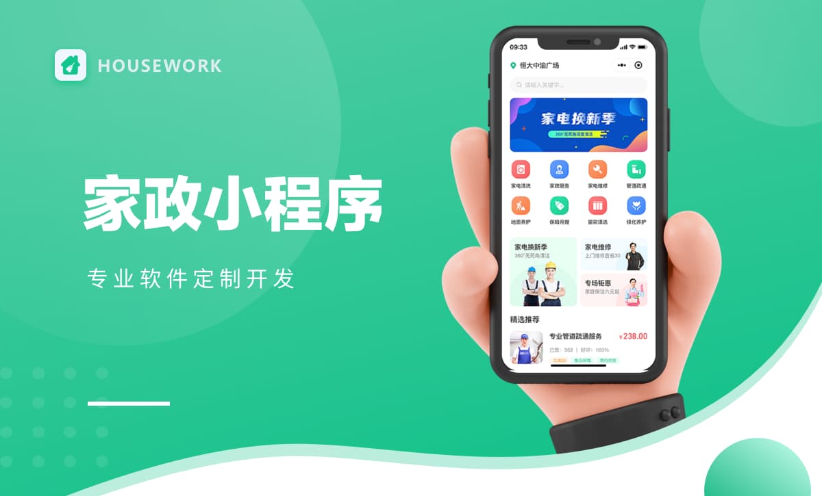 草莓蛋奶布丁企业公司小程序制作，电商商城小程序制作，智慧政务小程序制作