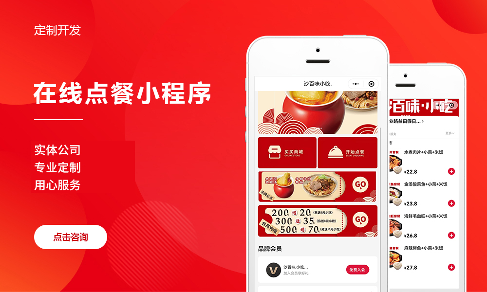 家电行业微信小程序制作，家电行业网站建设，家电行业应用软件、家电行业网站开发-第2张图片-小程序制作网