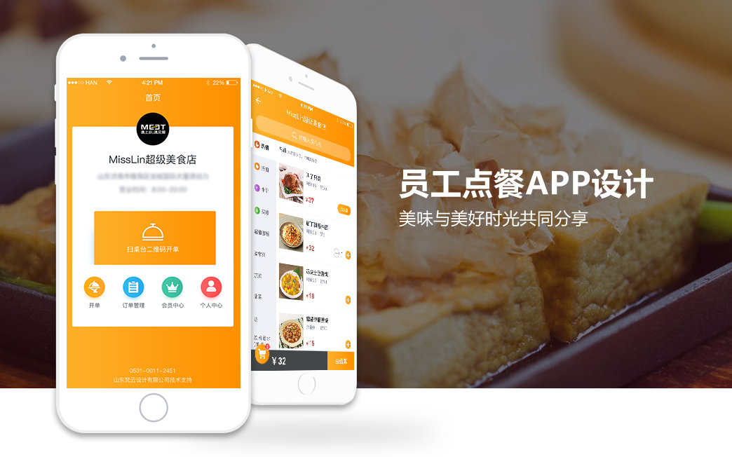 淘宝客商城数字企业政务小程序制作，大数据小程序制作-第5张图片-小程序制作网